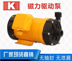 磁力驅(qū)動(dòng)泵 磁力驅(qū)動(dòng)泵