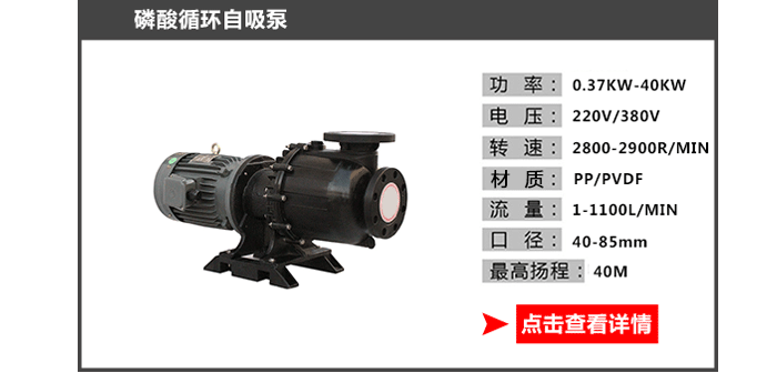 磷酸泵_07 磷酸泵_07