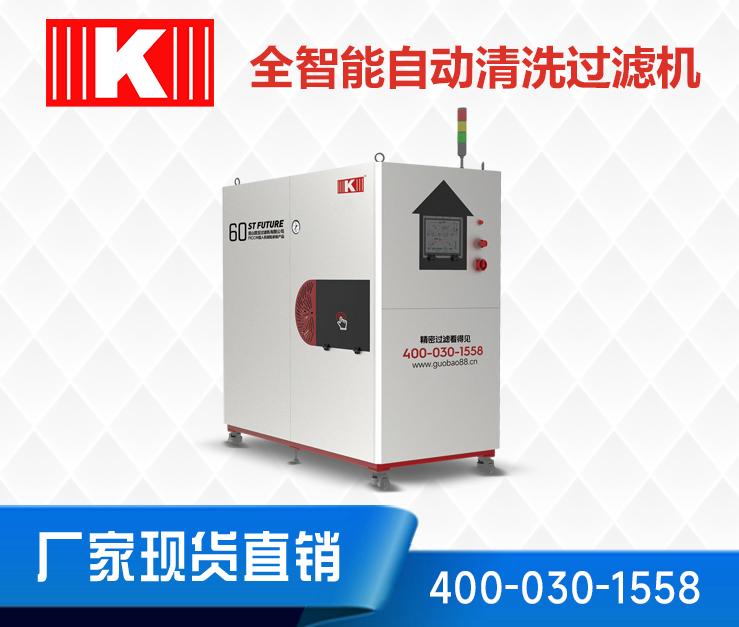 智能電鍍過(guò)濾機(jī) 智能電鍍過(guò)濾機(jī)