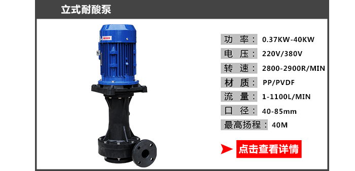耐酸泵_09 耐酸泵_09