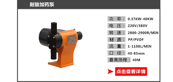 耐酸泵_11 耐酸泵_11