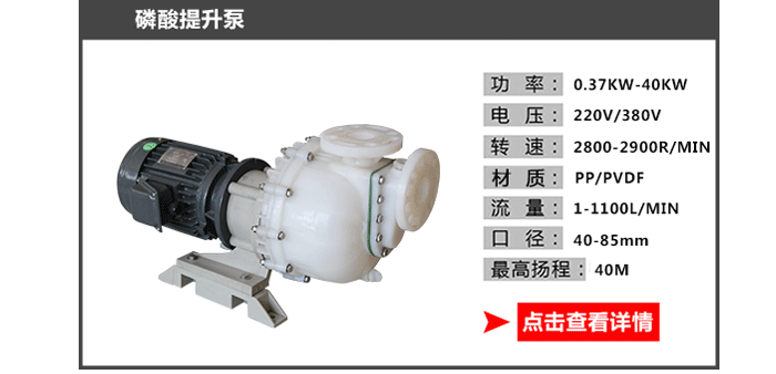 磷酸泵_09 磷酸泵_09